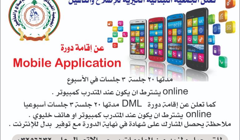  MOBIL APPLICATION  